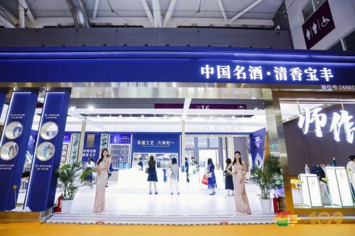 第111届深圳糖酒会现场